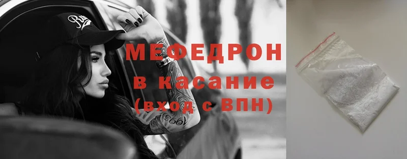 МЕФ mephedrone  хочу наркоту  Волжск 